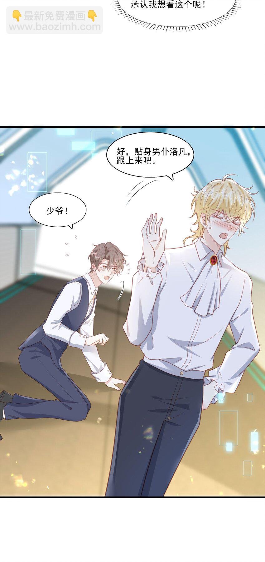32 我愿意♂……