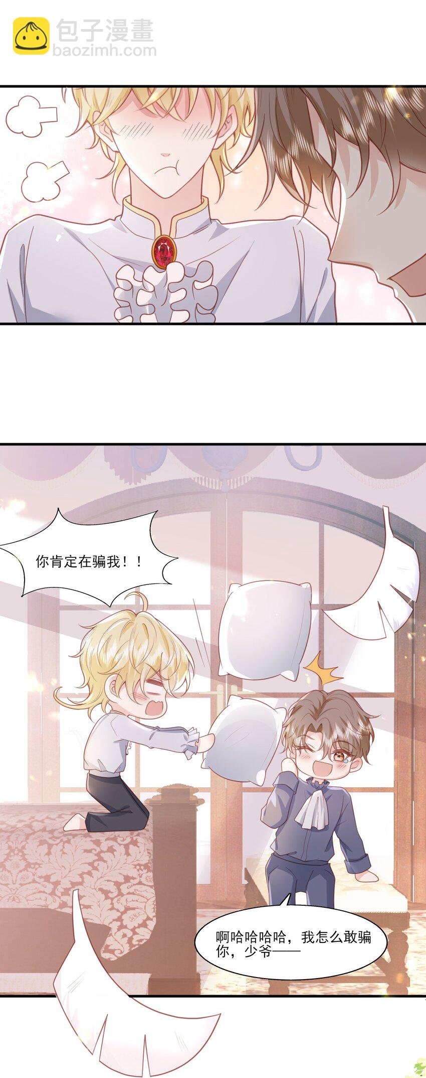 32 我愿意♂……