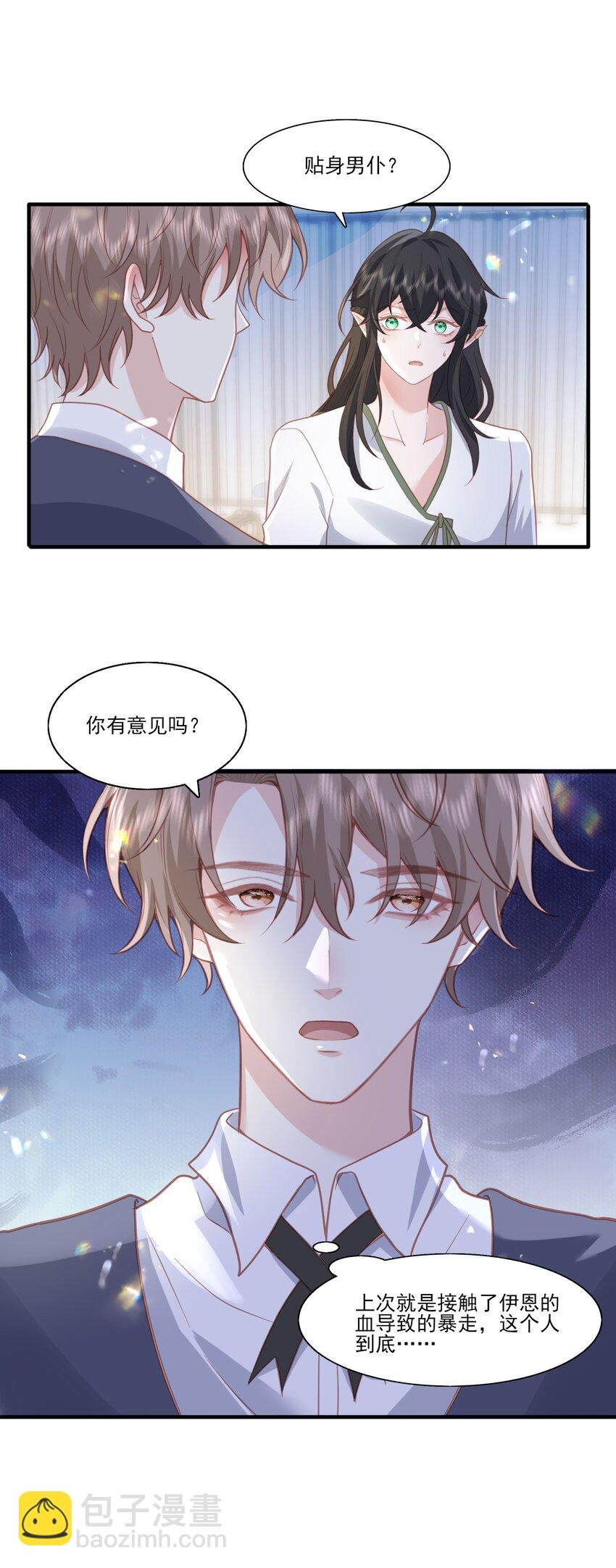 32 我愿意♂……