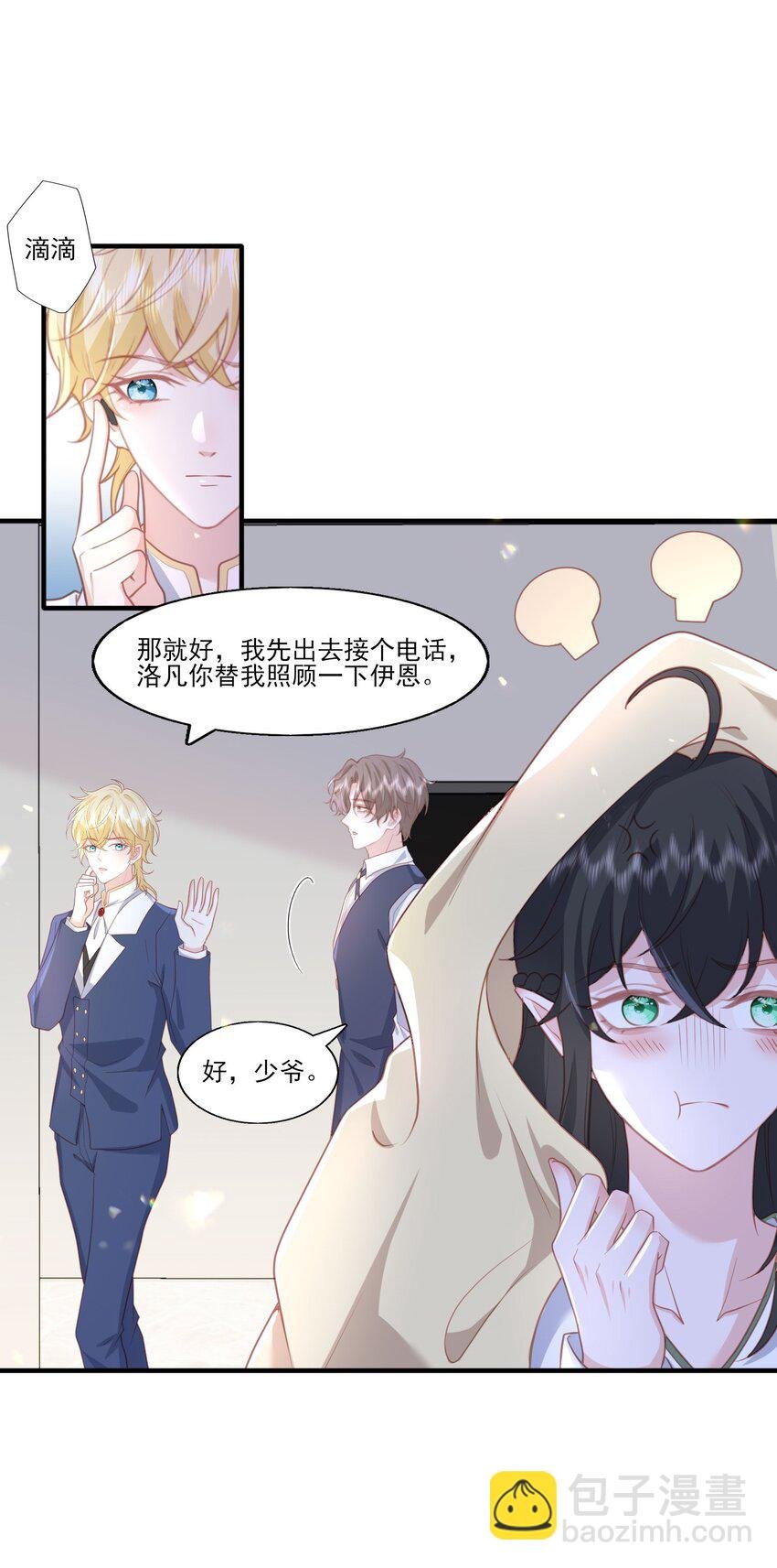 32 我愿意♂……
