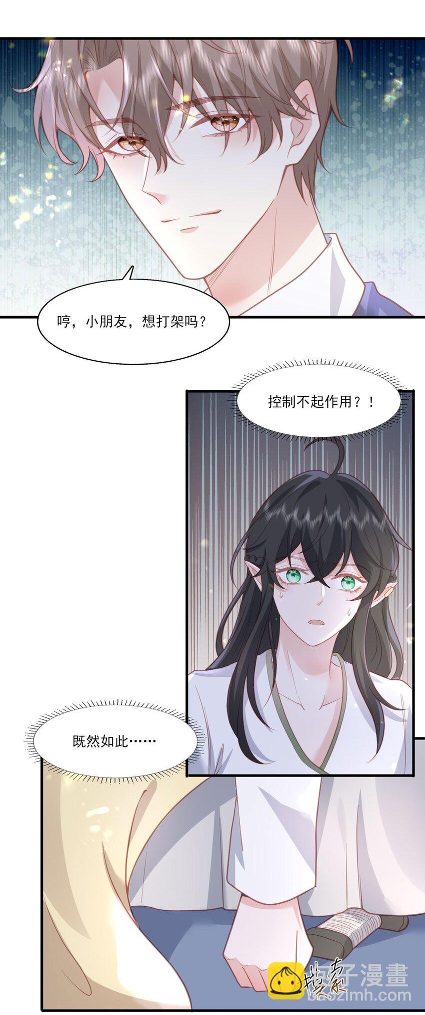 32 我愿意♂……
