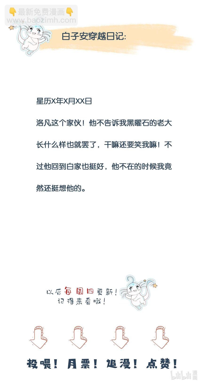 32 我愿意♂……