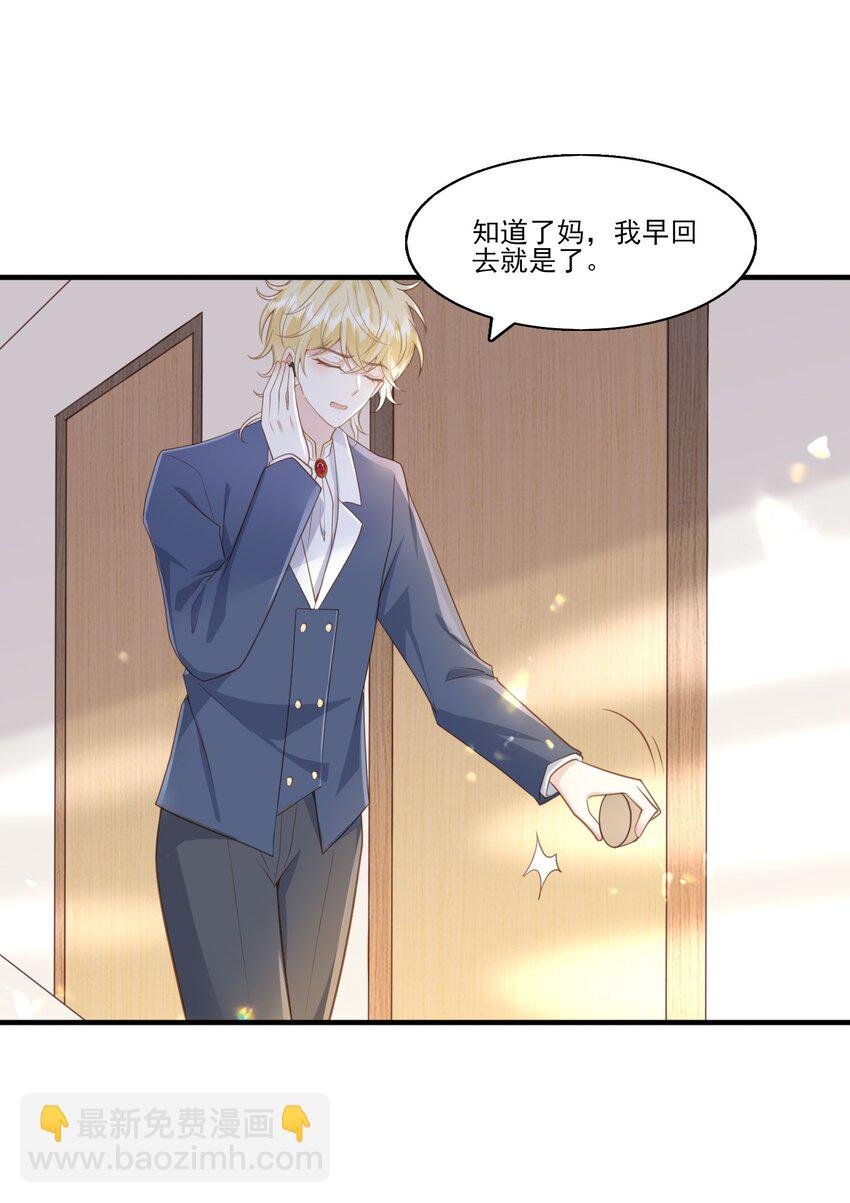 33 将军的爱好真可爱