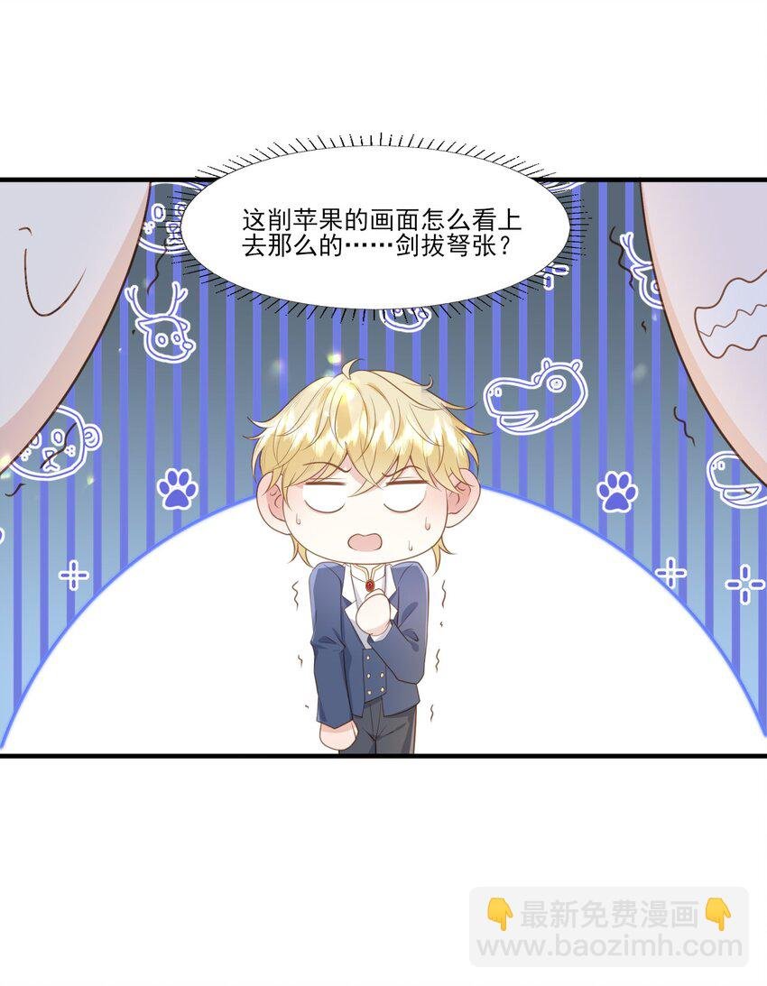 33 将军的爱好真可爱