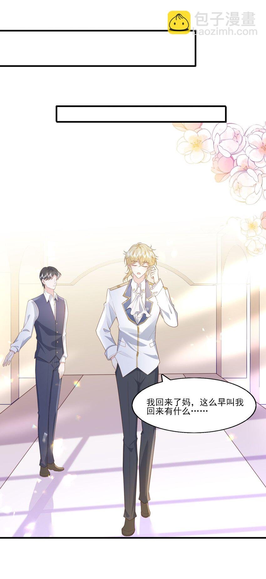 33 将军的爱好真可爱