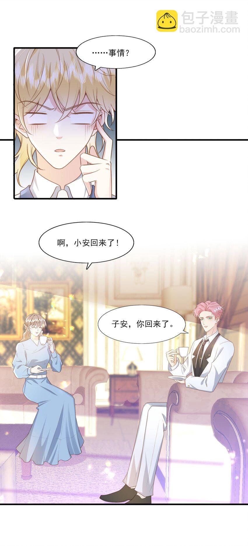 33 将军的爱好真可爱