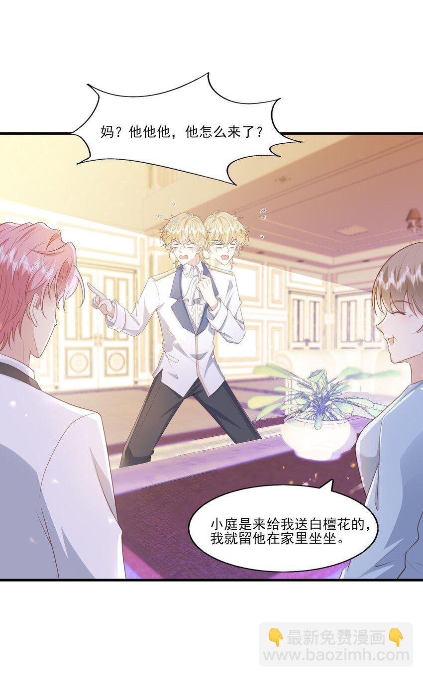 33 将军的爱好真可爱