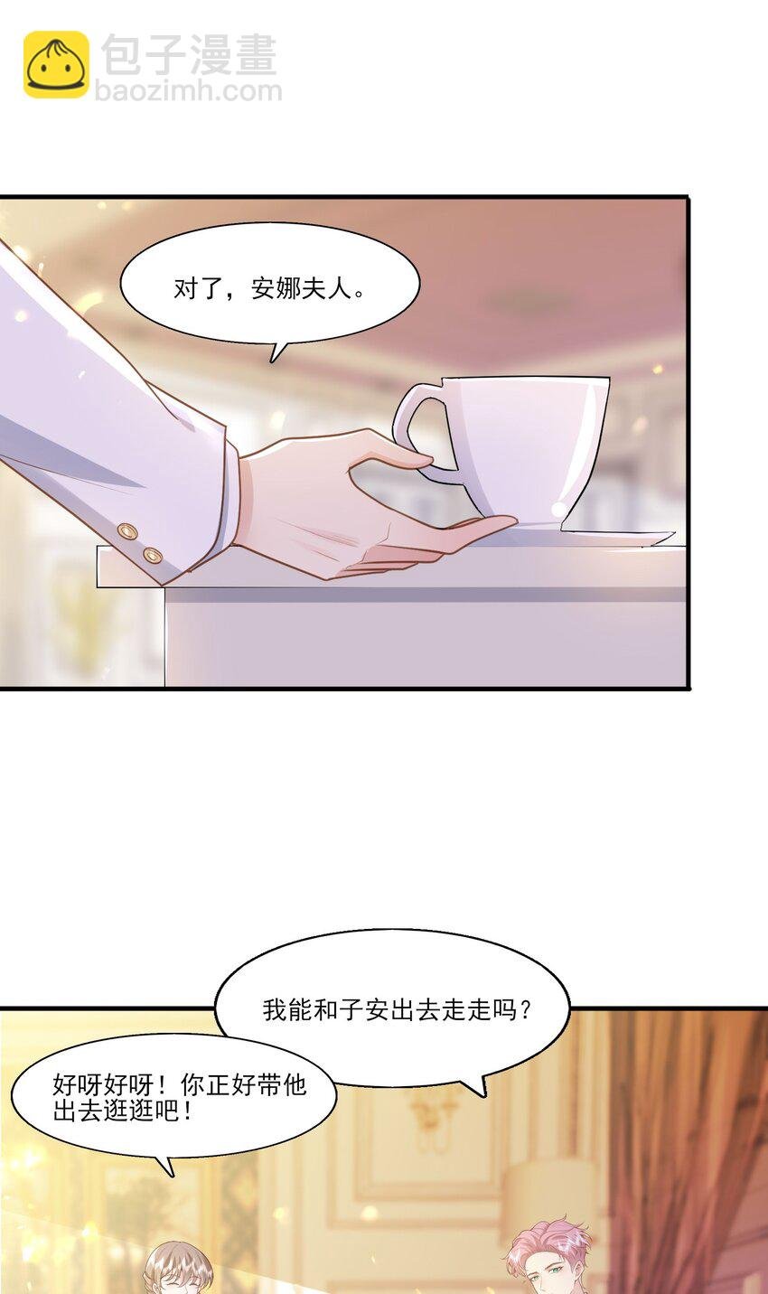 33 将军的爱好真可爱