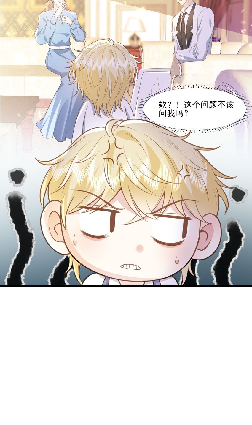 33 将军的爱好真可爱