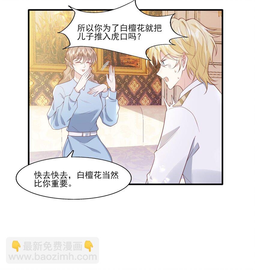 33 将军的爱好真可爱
