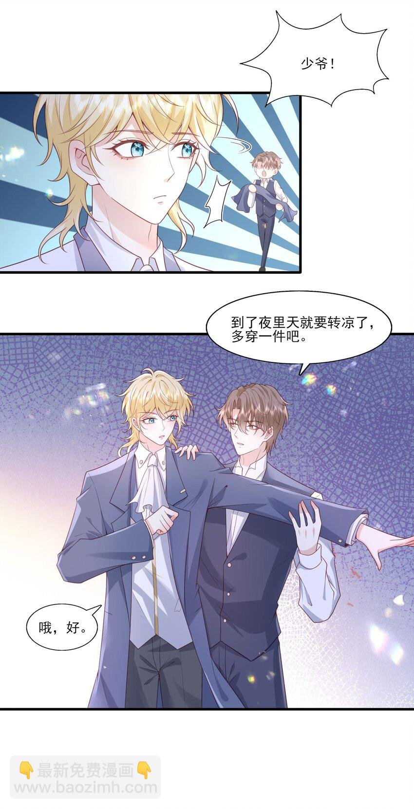 33 将军的爱好真可爱