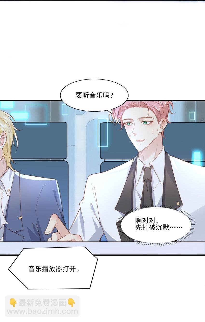 33 将军的爱好真可爱