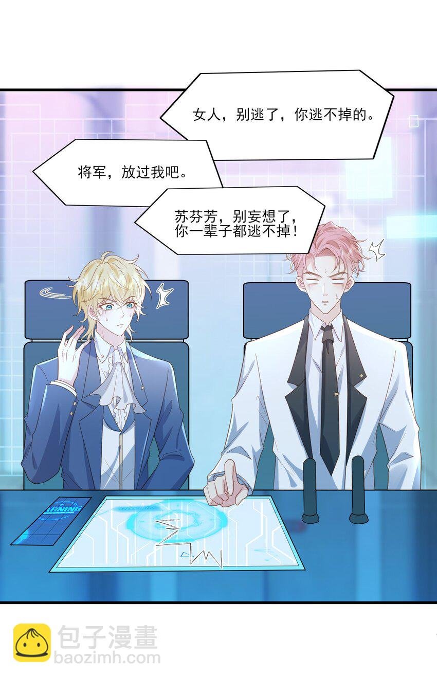 33 将军的爱好真可爱