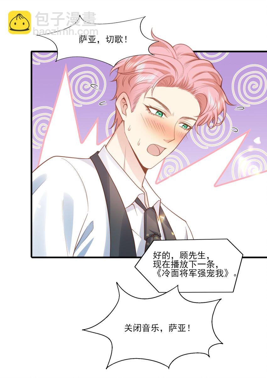 33 将军的爱好真可爱