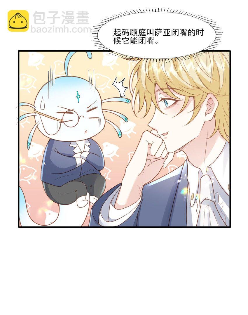 33 将军的爱好真可爱