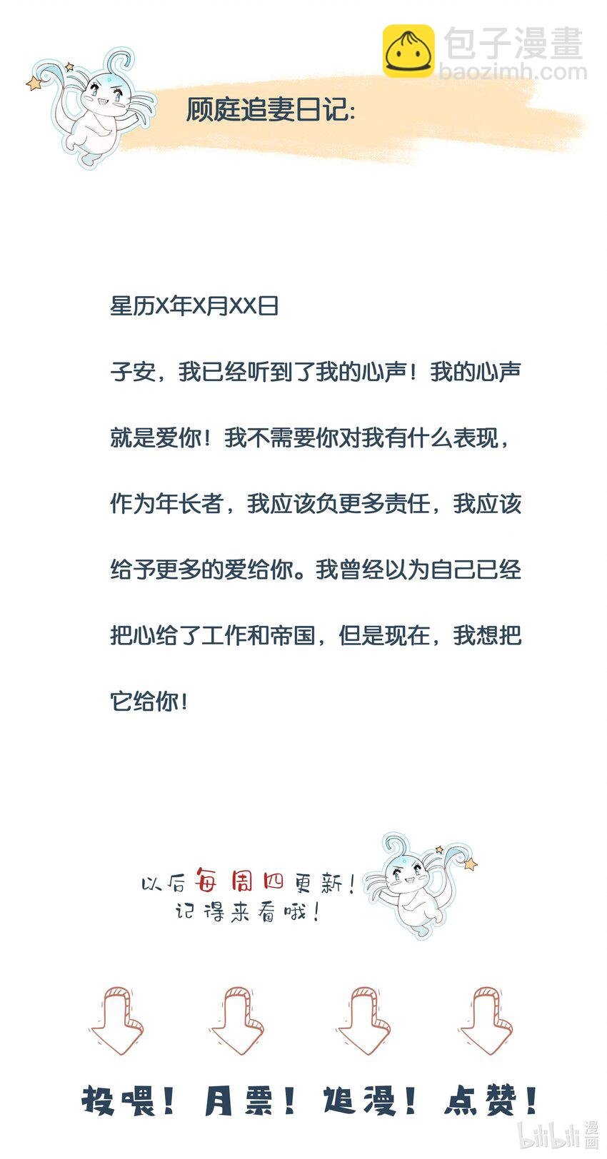 33 将军的爱好真可爱