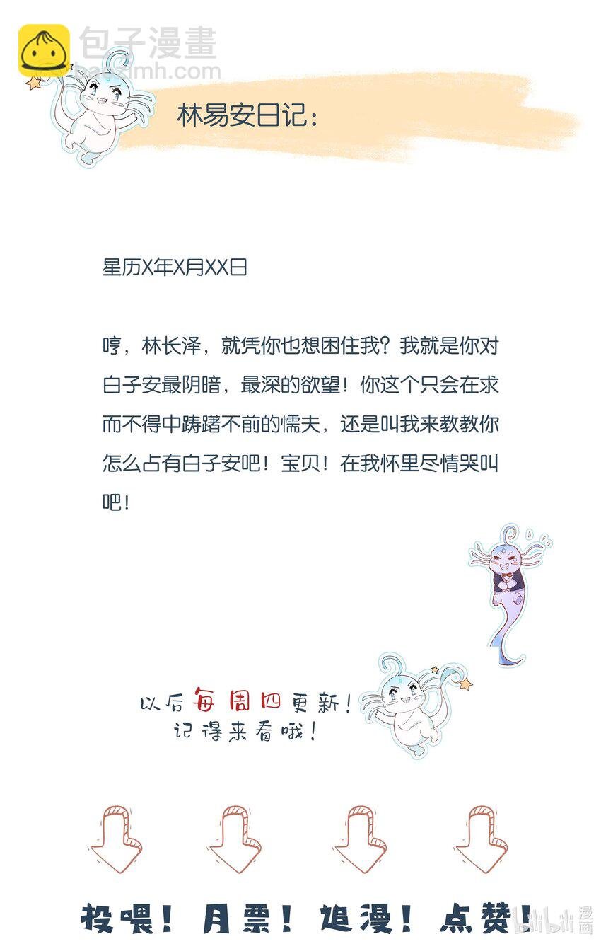 34 宝贝，想要了吗？