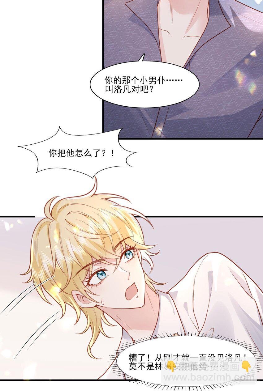035 惩♂罚