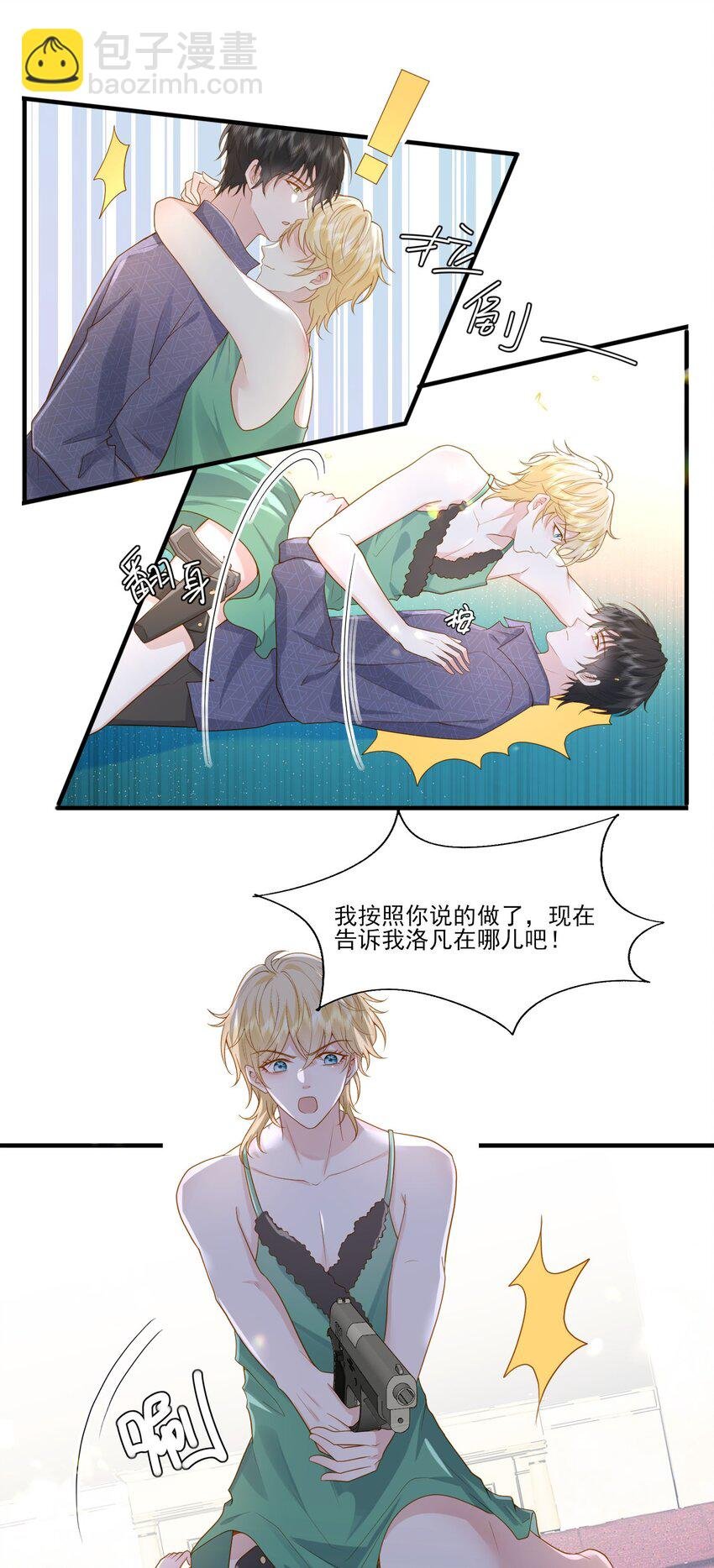 035 惩♂罚