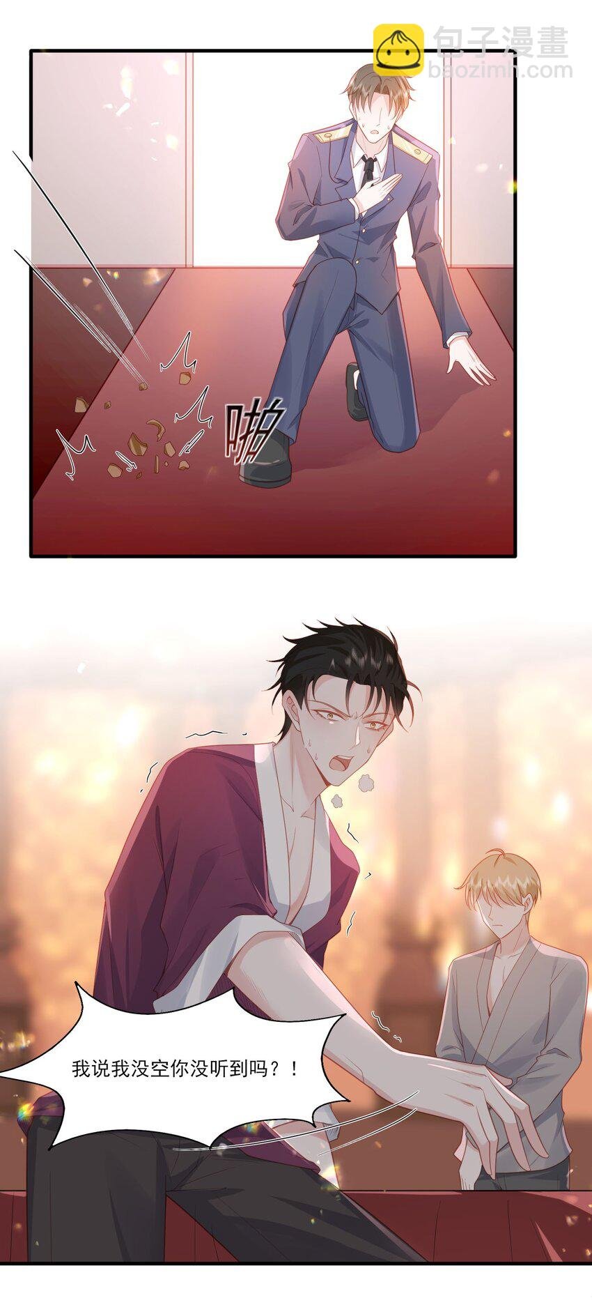 035 惩♂罚
