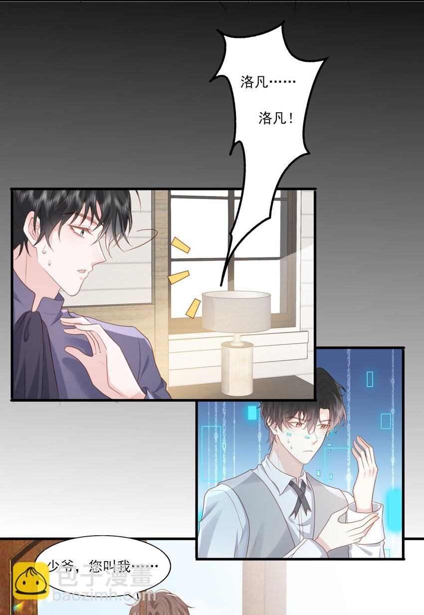 36 我已经爱上了哥哥