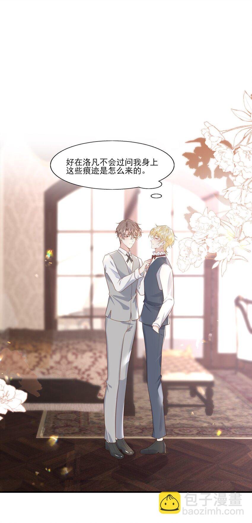 36 我已经爱上了哥哥