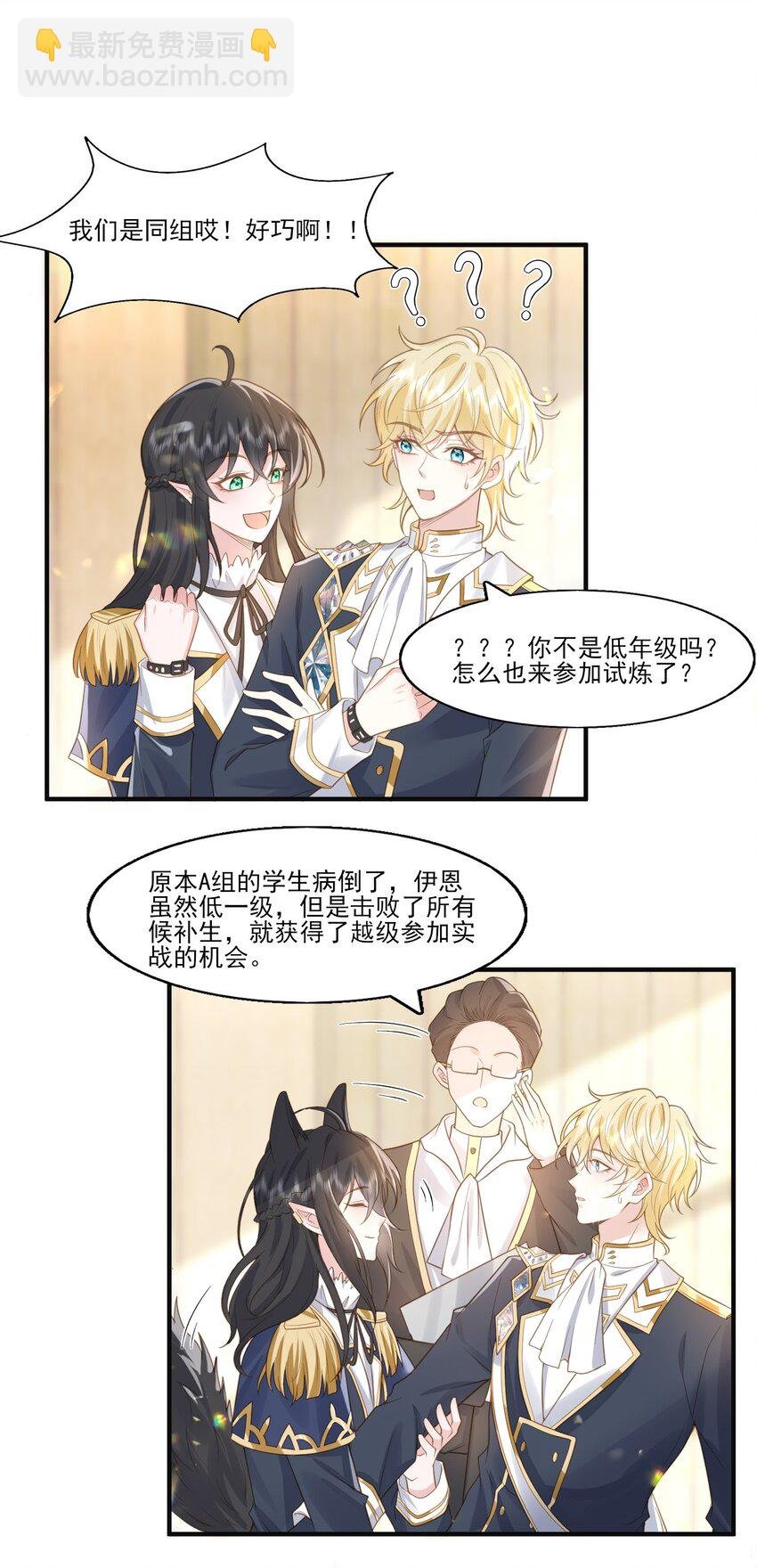 36 我已经爱上了哥哥