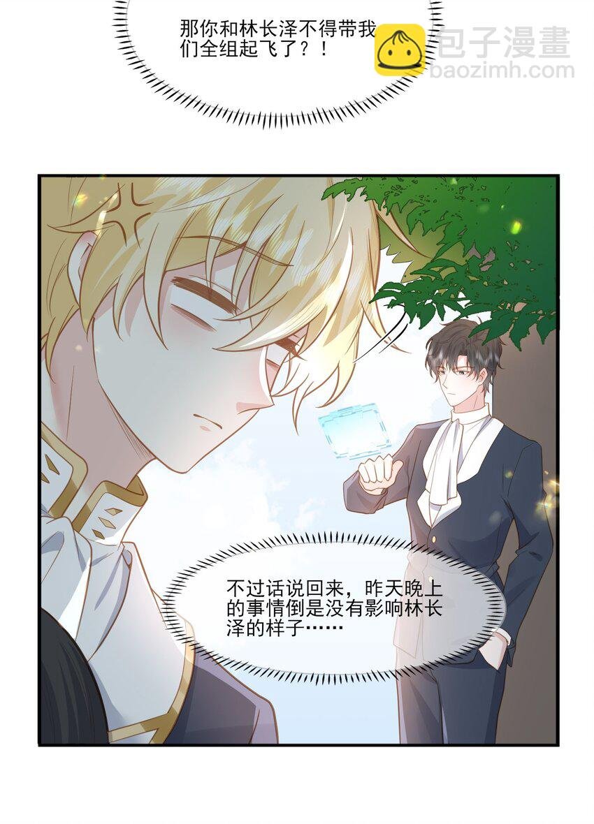 36 我已经爱上了哥哥