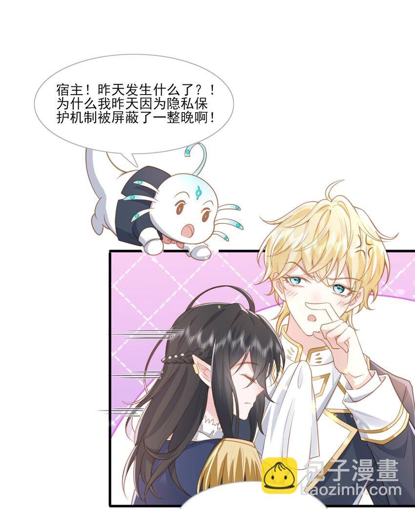 36 我已经爱上了哥哥