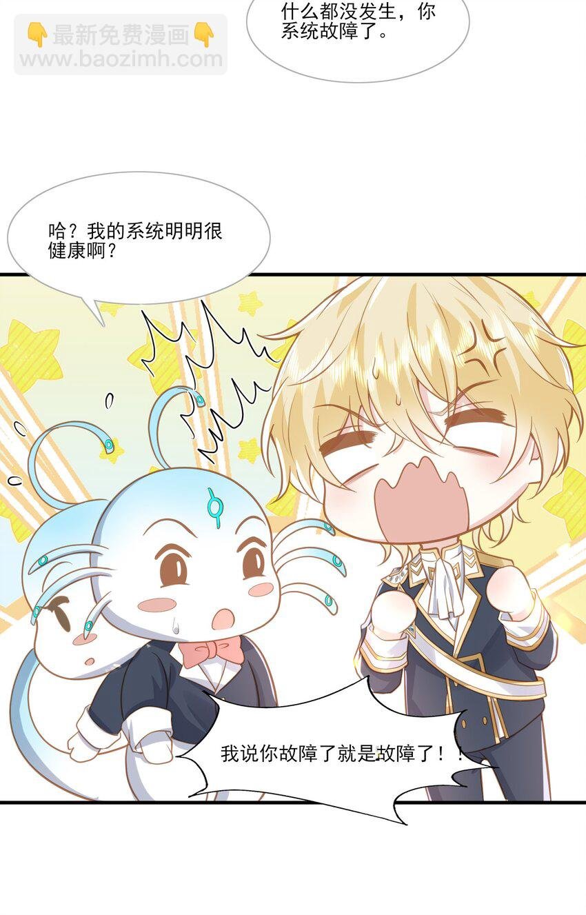 36 我已经爱上了哥哥