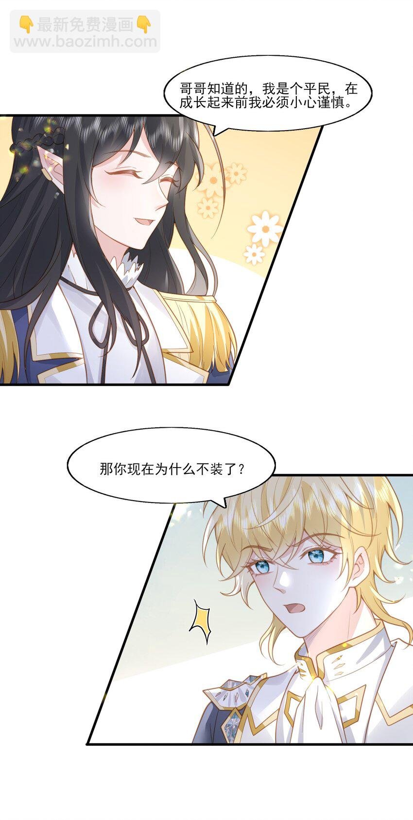 36 我已经爱上了哥哥