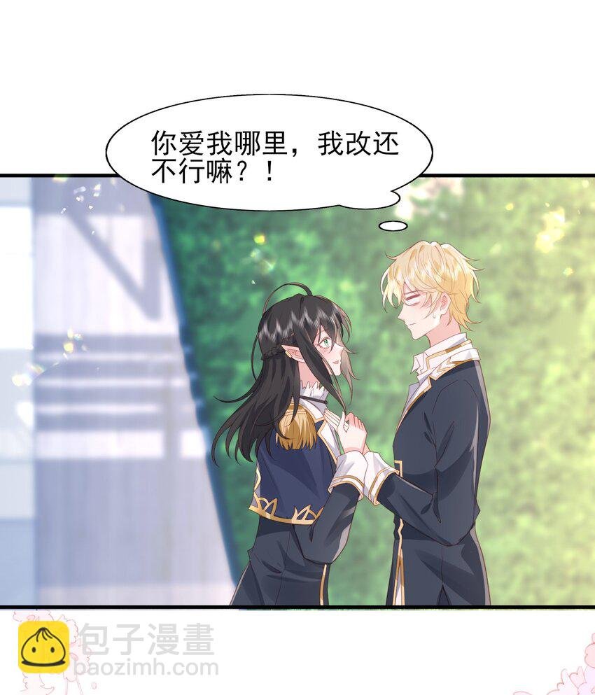 37 只要哥哥喜欢，我都给你