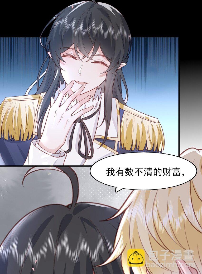 37 只要哥哥喜欢，我都给你