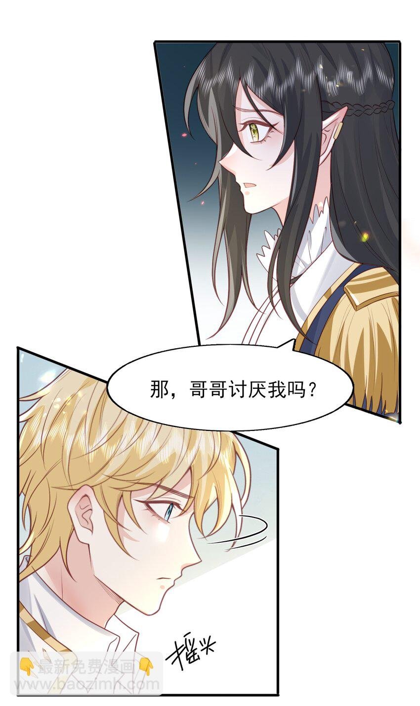 37 只要哥哥喜欢，我都给你
