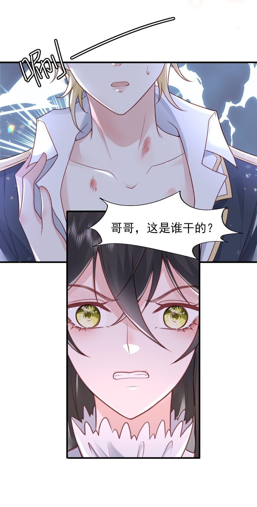 37 只要哥哥喜欢，我都给你
