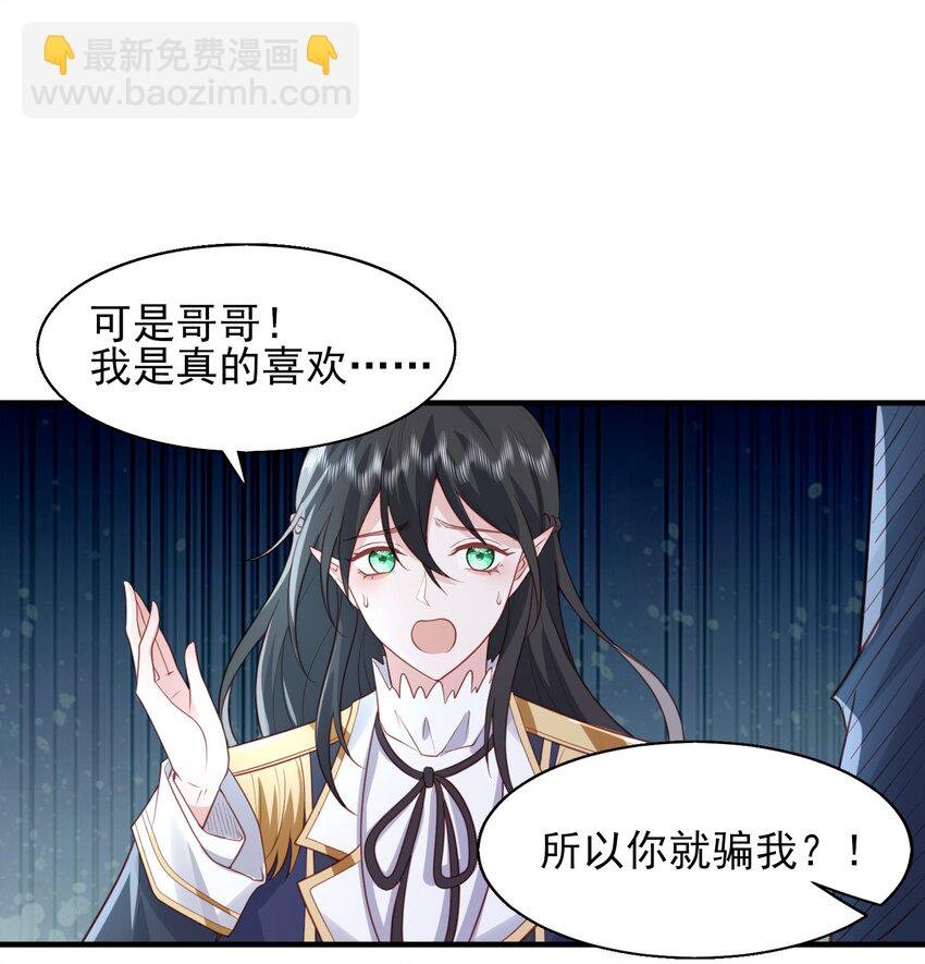 38 你觉得我会信你？！