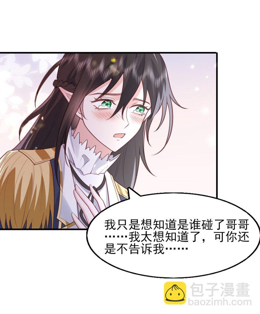 38 你觉得我会信你？！