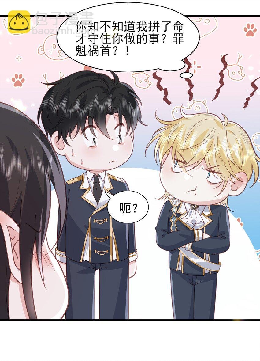 38 你觉得我会信你？！