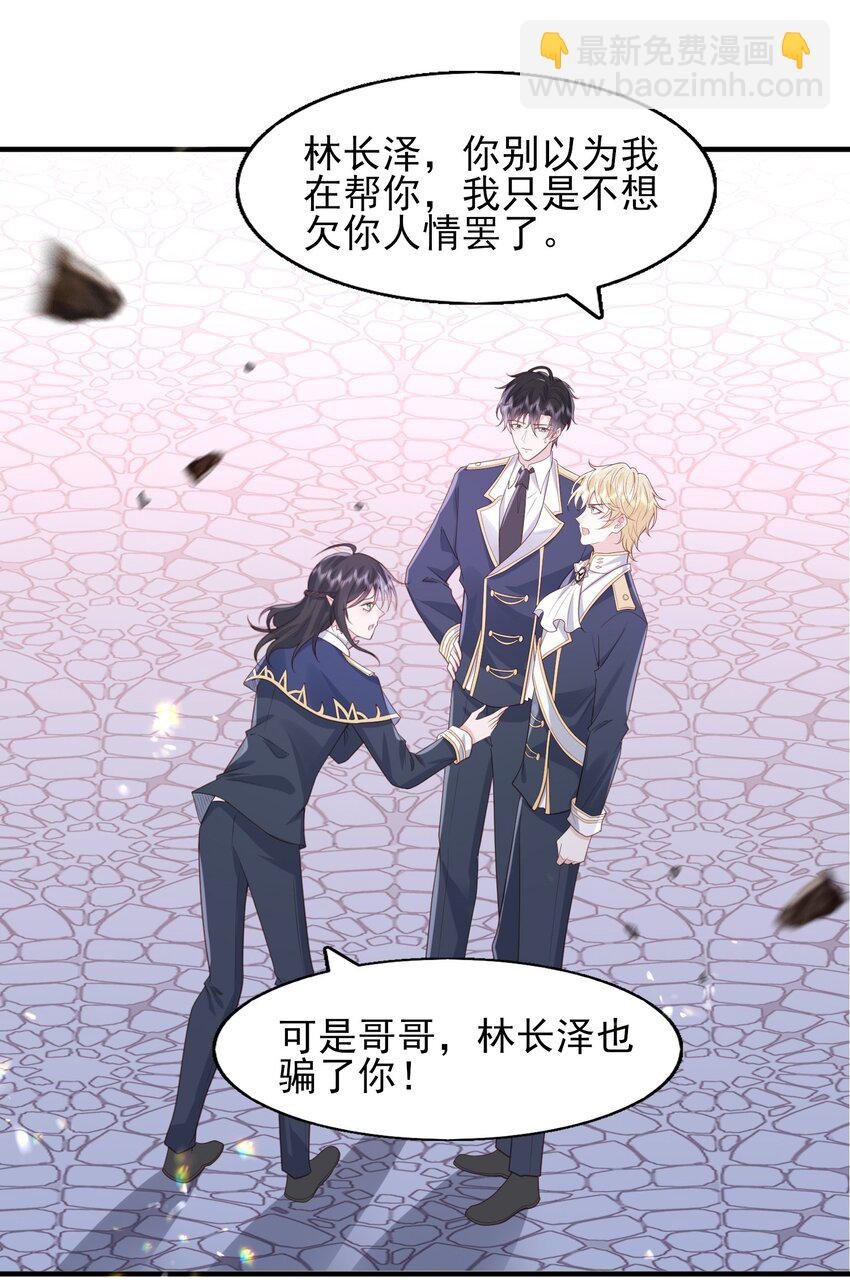 38 你觉得我会信你？！
