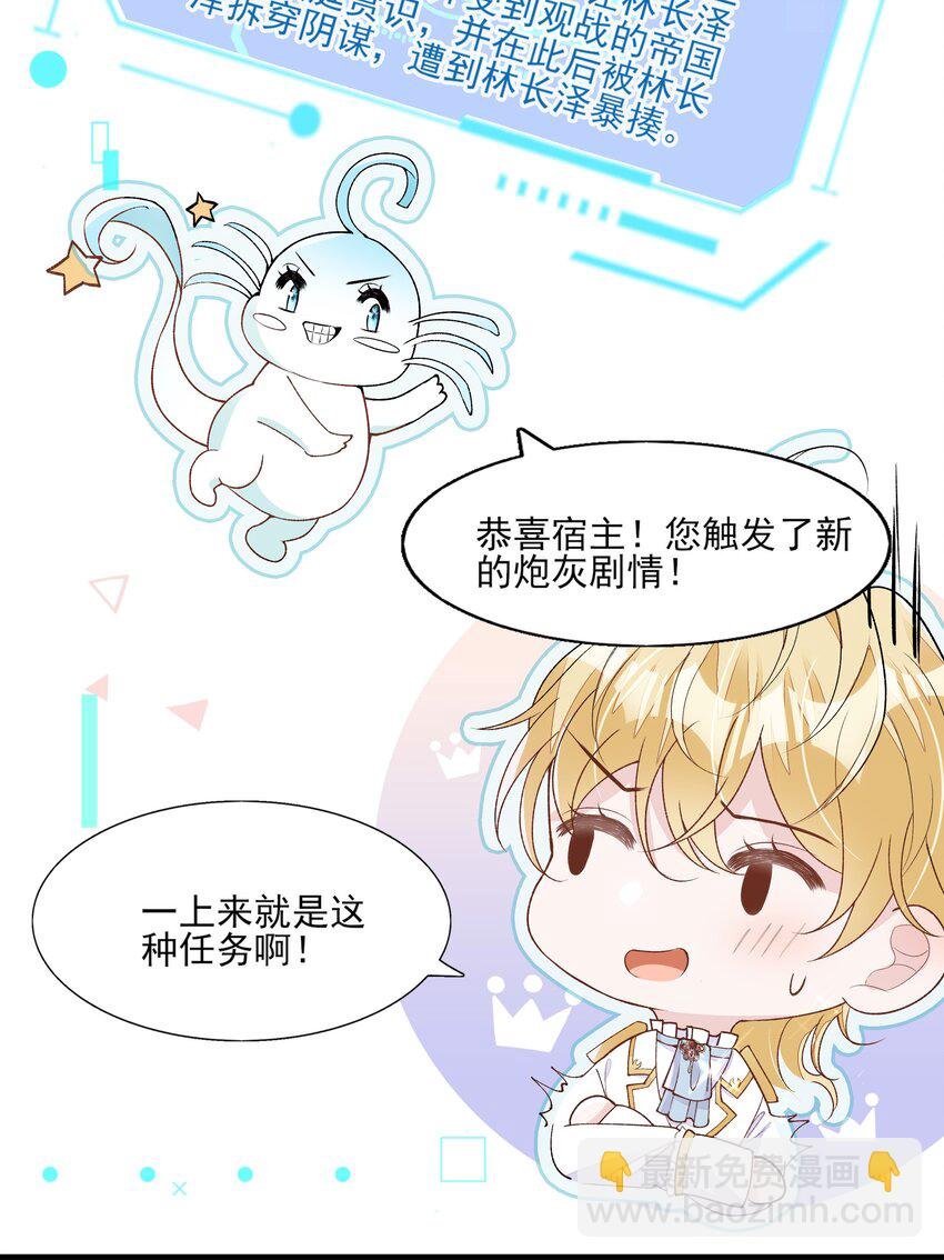 3 主角您终于上线啦！