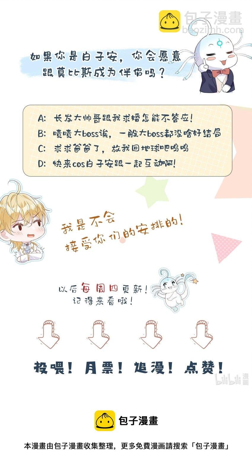3 主角您终于上线啦！