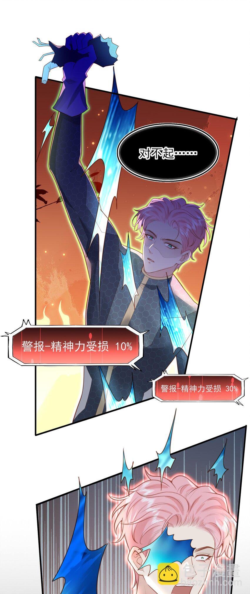 40 子安，对不起……