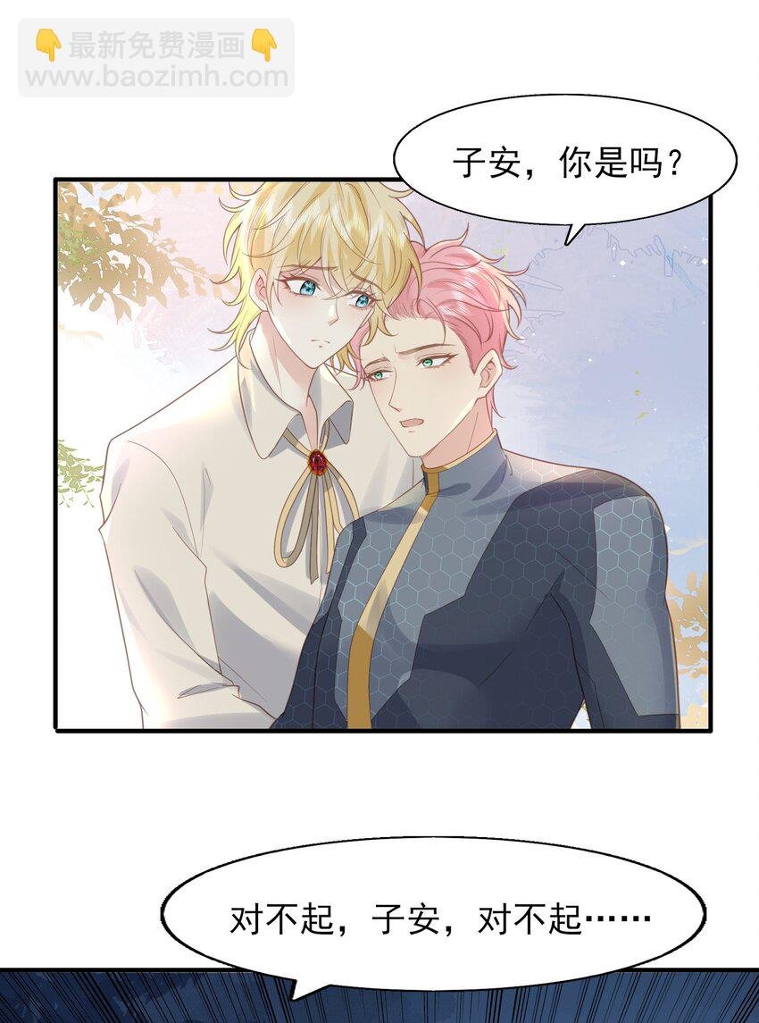 40 子安，对不起……