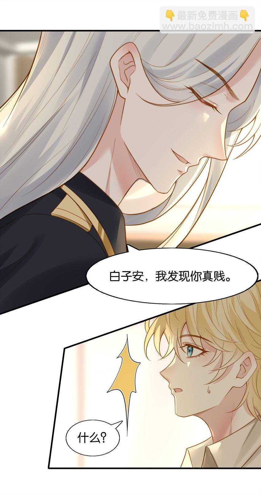 41 我发现你真贱