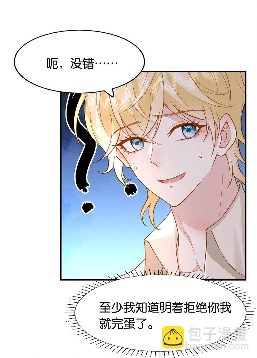 42 我们的订婚戒指