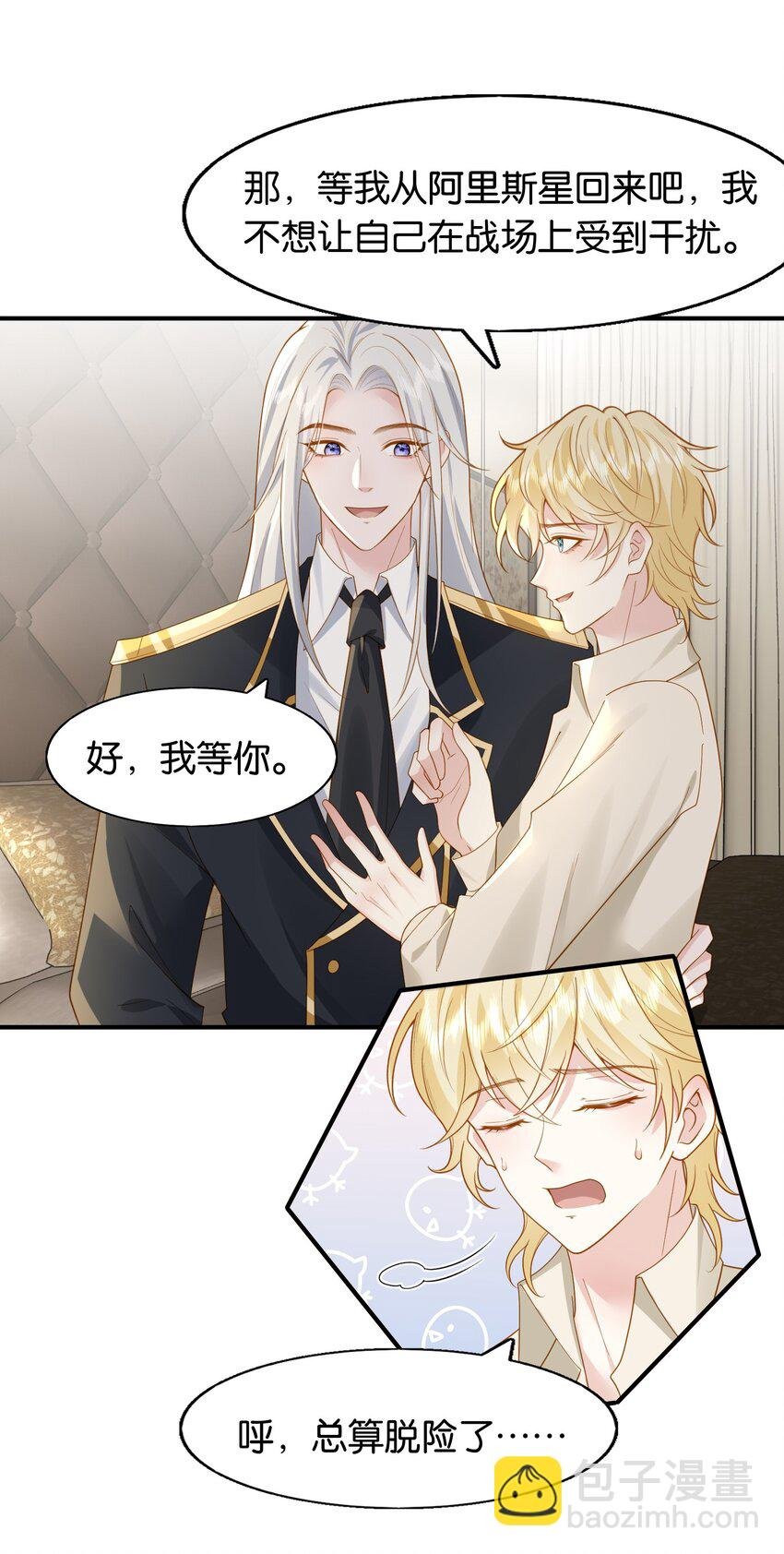 42 我们的订婚戒指