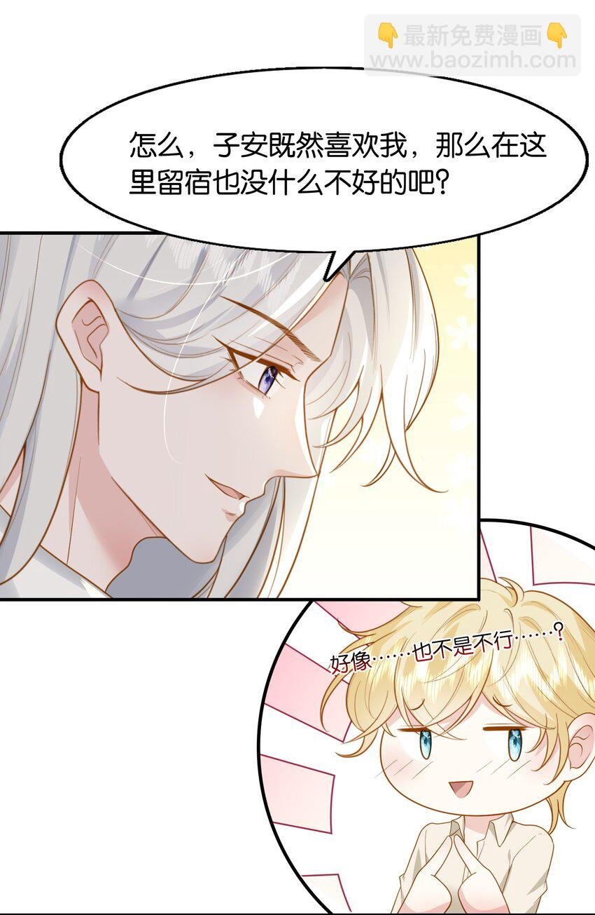 42 我们的订婚戒指