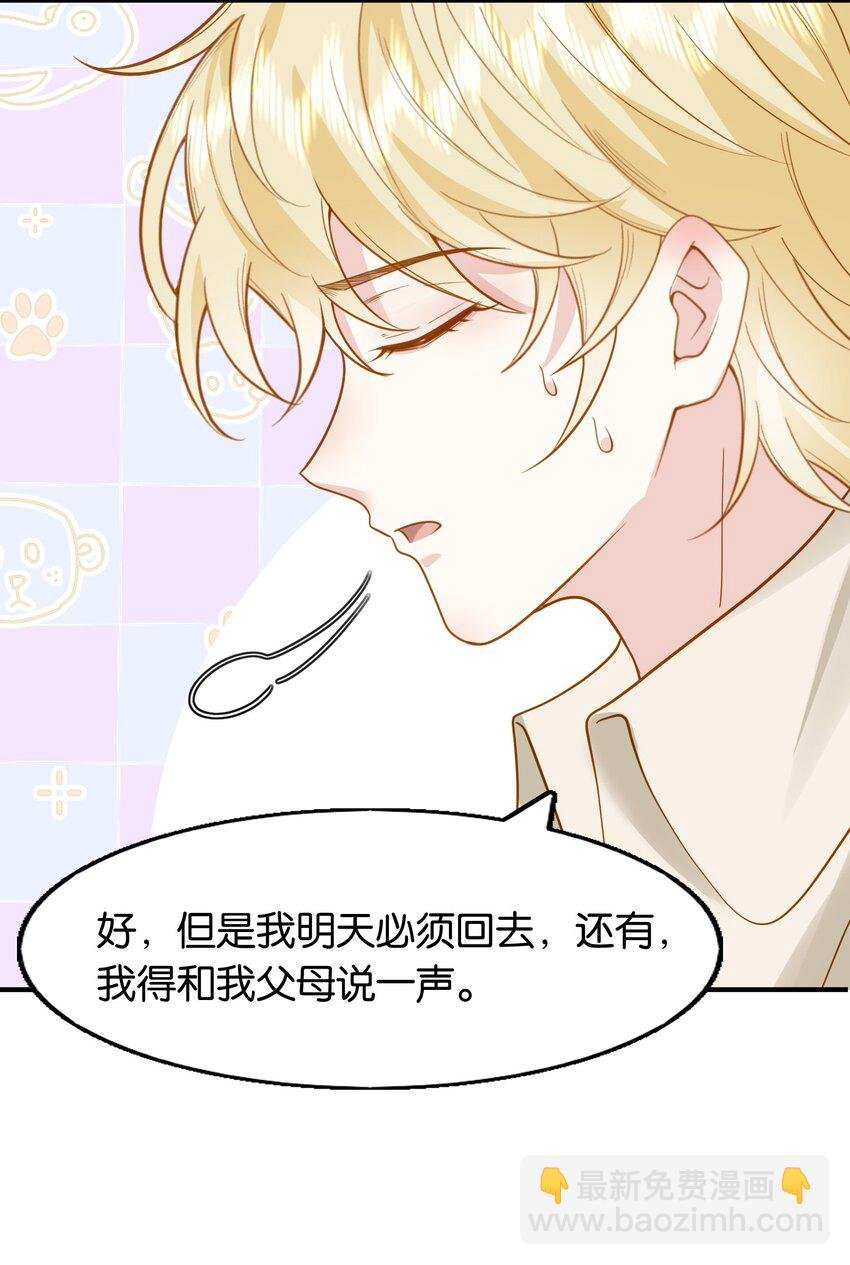 42 我们的订婚戒指
