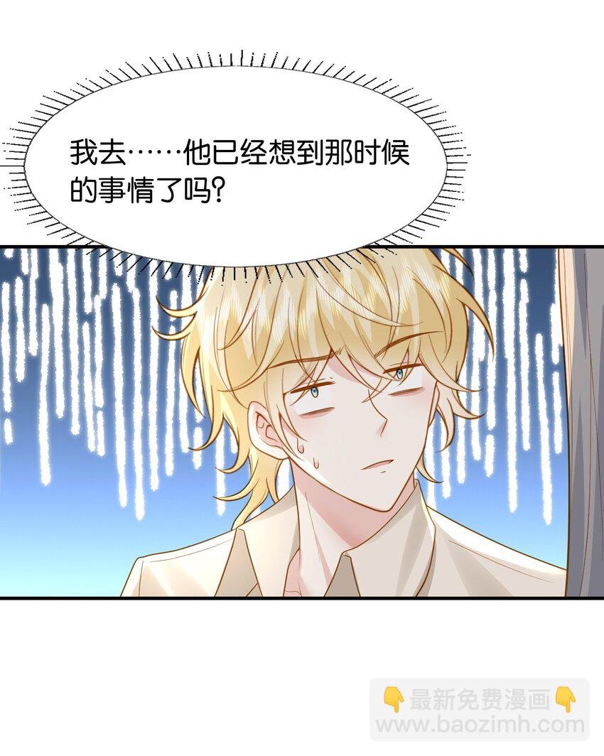 42 我们的订婚戒指