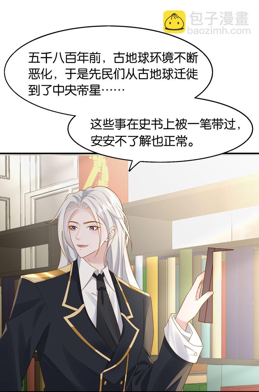 42 我们的订婚戒指